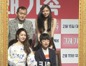 [현장영상] 이요원-이솜-정만식-정준원, '그래, 가족' 제작발표회 포토타임