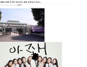 [쿠키영상] “선화예고 학생 성폭행” 일베 회원 협박글에 학교 ‘발칵’…협박범 검거로 월요일부터 정상 운영