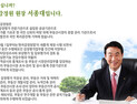 [쿠키영상] 서종대 한국감정원장, 여직원 성희롱 발언 