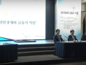 [쿠키영상] 2017 쿠키뉴스 미래금융전략포럼 패널토론