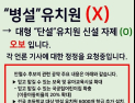 [쿠키영상] 안철수 ‘단설유치원 제한’ 공약에 文측 고민정 “국공립유치원 보내고 싶은 엄마가 대다수”…“병설유치원 늘리겠다는 뜻” 정정
