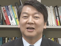 [쿠키영상] 안철수 포스터 논란, 김진애 “‘국민의당’ 이름이 없다. 자존감도 없나?”…‘V3를 온몸으로 표현 中’