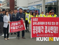 중노위, 한국산연 해고노동자 부당해고 ‘인정’