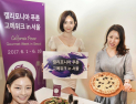 '켈리포니아 푸룬, 이제 한국에서 즐기세요'