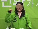 [쿠키영상] 국민의당 이유미 긴급체포, 문재인 대통령 아들 취업특혜 거짓제보 혐의…“엄청난 공작의 배후 밝혀내야”