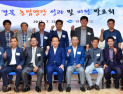 경북 농업명장의 성공 비결은?