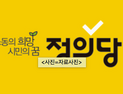 정의당 전북도당 