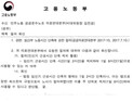 “임신기 노동시간 단축, 하루 2시간 1주일 치 8시간 사용 가능”