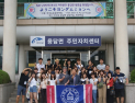 일본 난잔대학생 용담면에서 농촌생활체험 가져