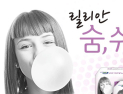 [쿠키영상] “출혈량 급격히 줄어” '릴리안 생리대‘ 불만 폭주에 식약처 조사 착수…깨끗한나라 “전문의 무료상담 운영”
