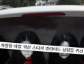 [쿠키영상] ‘상향등 복수’ 차량 뒷유리에 귀신 스티커 붙인 운전자 즉결심판 “배수구에 빠질뻔 해”…중국서 인기리 판매 中