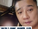 [쿠키영상] '어금니 아빠' 이영학 사건 초동수사 부실 의혹…