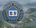 [쿠키영상] 대법원, 전남 신안 섬마을 여교사 성폭행 사건 파기환송…