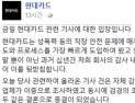 [쿠키영상] 현대카드 성폭행 공식 입장…고용노동부, 한샘 직장 내 성희롱 수시 근로감독 실시