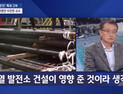 [쿠키영상] 포항 지진, 지열발전소가 원인? 이진한 교수 