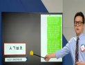 [쿠키영상] 자유한국당 김종석 의원, 시민에게 'ㅁㅊㅅㄲ','ㅅㄱㅂㅊ' 문자 논란…