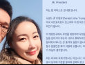 [쿠키영상] 낸시랭, 남편 전준주 논란 美 도널드 트럼프 대통령에 호소 