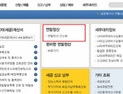 [쿠키영상] 국세청 연말정산 간소화 오늘(15일)부터 시작…