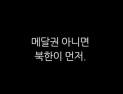 [쿠키영상] 벌레소년 '평창유감' 실시간 검색어 1위, '나는 일베충이다' 재조명…