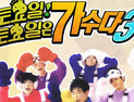 [쿠키영상] 무한도전 토토가3 H.O.T.편 방청 신청 시작…
