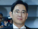 [쿠키영상] 이재용 집행유예 판결한 “정형식 판사 파면하라!” 국민 청원 잇따라…과거 판결 보니 ‘한명숙 유죄 때린 판사’