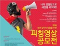 “너의 엉뚱함으로 세상을 바꿔봐!” ‘제1회 아이피칭페스티벌’ 개최
