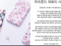[쿠키영상] ‘마리몬드는 어떤 기업?’ 윤홍조, 부친 윤호진 성추행 논란 사과 “가족이라도 용납 안 돼”…“됐고 아빠 보고 직접 사과하라고 햐”