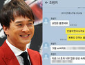 [쿠키영상] ‘조민기 카톡’ 폭로, 술 취해 성희롱 메시지+음란 사진…캡처 내용 충격 “까도 까도 끝이 없냐?”