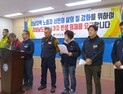 민주노총 경남 “노동자 서민 삶의 질 강화해야”