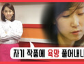 [쿠키영상] ‘동성 성폭행’ 이현주 감독, 피해자에 “기억 안 나? 우리 잤어”…‘자기 작품에 욕망 풀어내나?’
