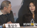 [쿠키영상] 부인과 이혼소송 홍상수 