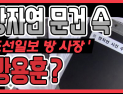 [쿠키영상] 방용훈, 故 장자연 성 접대 문건 속 '조선일보 방 사장' 의혹…