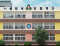 [쿠키영상] ‘별난 방배초등학교 인질극’ 先 사과 後 대치→기자 불러줘→간질 증세…“제발 아이 가지고 장난치지 마”