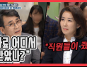 [쿠키영상] '100분 토론' 유시민 