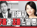 [쿠키영상] 박창진, 조현민 갑질 논란 언급 