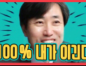 [쿠키영상] 하태경 