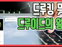 [쿠키영상] 드루킹, 청와대 행정관 자리 요구…드루킹 뜻, 드루이드의 왕 