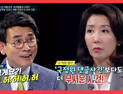 [쿠키영상] 썰전 나경원 