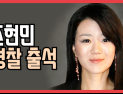 [쿠키영상] 조현민 전 대한항공 전무, 내일 경찰 출석, 직원들 촛불집회 계획…