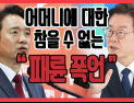 [쿠키영상] 남경필 