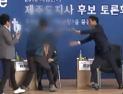 [쿠키영상] 원희룡 딸, 폭행 사건에 대해 “아빠가 호상 당해야 할 텐데” SNS 글…‘아무리 싫어도 폭력은 안 돼’
