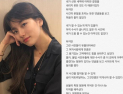 [쿠키영상] ‘양예원 국민청원 지지’ 섣불렀다는 지적에 수지 “휴머니즘에 대한 나의 섣부른 끼어듦”…“사람 대 사람으로 멋있다”