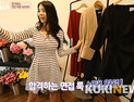 [쿠키영상] 모델 서리나의 패션 스타일링…면접에서 합격하는 면접 룩을 찾아라