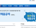 중소기업 취업 청년 ‘청년내일채움공제’로 3년 근무하면 3천만원 마련