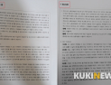 창원문화재단 ‘직원 해고 프로세스’ 문건 논란