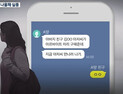 [쿠키영상] 강진 여고생 “위험해지면 신고해줘” 실종 전 친구에서 도움 요청…‘꺼림칙한 상황 있었나?’