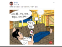 [쿠키영상] 윤서인, 정우성 저격 이어 희화화 만화까지 