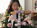 [쿠키영상] 뷰티 유튜버 새벽, 청와대 화환 논란 