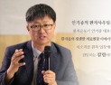 [안기종의 환자샤우팅] 헌법상 건강권과 건강공동체·건강습관·건강세