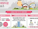 [쿠키영상] ‘신혼희망타운’ 분양가 공개! ‘시세 70%’ 위례신도시가 4억 6천…신청 조건은? 신혼부부·한부모가정‧무주택자